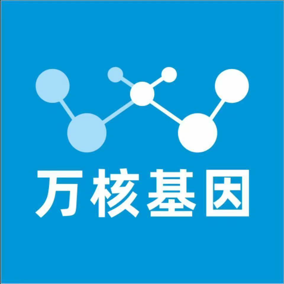 包头固阳万核基因亲子鉴定